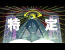 都市伝説好きな私が 難事件TRICKを解体！ 征け迷探偵Hanna！【都市伝説解体センター】#2
