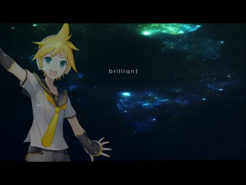 brilliant / niki - 鏡音レン ft. 宮舞モカ・猫村いろはSV・知声・フリモメン【VOCALOID Cover】