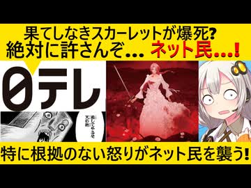 日テレ取締役「果スカは不信で終わった　原因は…」→他責すぎで草