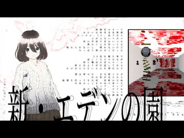新・エデンの園 / ナースロボ＿タイプT