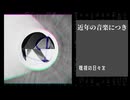 近年の音楽につき
