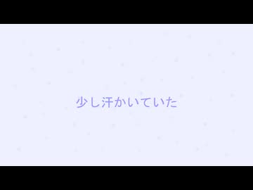 雪のみずうみ　/　東北イタコ