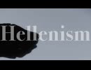 Hellenism feat. 裏命(+BELLWOOD)