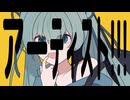 【初音ミクオリジナル曲】【韓国P】アーティスト / LEMONADE