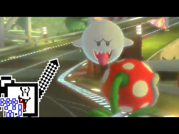 【CeVIO実況】マリオカートざらめちゃん8DX#1456【マリオカート8DX】