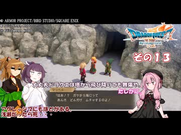 【ドラゴンクエストVII Reimagined】エデンの不幸村　その１３