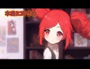 本当に叶うの/重音テト