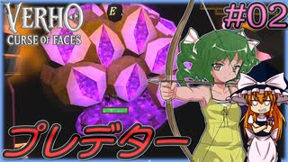 PC98】ディファレント・レルム 久遠の賢者 ゆっくり実況Part10