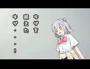 【ボイロ一人称劇場】幼馴染六花ちゃんの憂鬱！！！！！