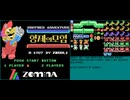 [実況]「ブラザーアドベンチャー=マリオブラザーズ（MSX）」SCX2 初見プレイ！（キャプチャーボード）
