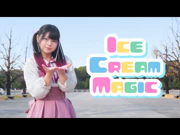 【苺花】アイスクリームマジック【踊ってみた】