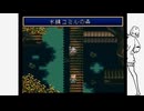 私より不幸な人間に会いに逝くテイルズオブファンタジアpart8｜VOICEROID実況