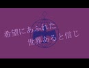 蒼獄 / welfrevo feat.宮舞モカ
