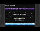 [実況]「ストームフォース（UZE BOX）」SCX2 初見プレイ！（キャプチャーボード）