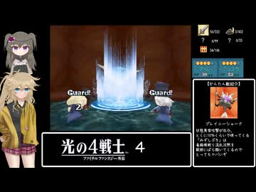 【FF外伝光の4戦士】マスタリーアートを埋めよう！.Part4