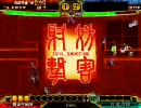 三国志大戦３　演武場動画（EX周瑜入り流星）その５