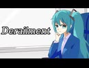Derailment / 天乃 feat.初音ミク