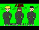 大混乱 / 音街ウナ