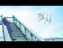 プリズムリコール - 木弟子 feat.初音ミク
