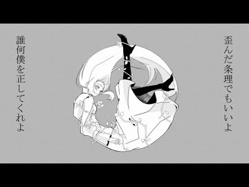 サイレンス・アノミー - しゅうご×TubAsu feat.音街ウナ