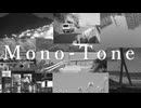 Mono-Tone. feat 重音テト / シルゾナ