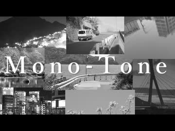 Mono-Tone. feat 重音テト / シルゾナ