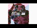 二元論/初音ミク