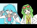 カメラ / GUMI × 初音ミク
