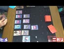 遊戯王で闇のゲームをしてみたR　その135【ヒメ】VS【ニガリ】