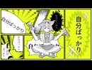 自分ばっかり/重音テト