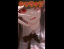 シャラップ/重音テト
