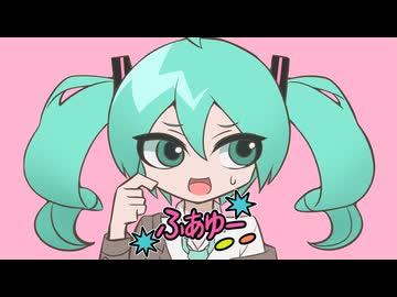 ふあゆー feat.初音ミク￤#calroha