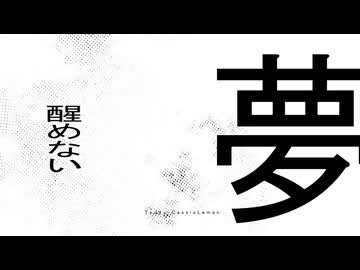 テディ / 過失レモン feat. 初音ミク