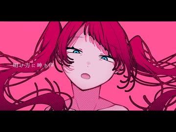 BIG LOVE! - GUMI