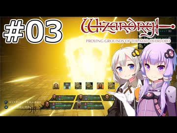 【ウィザードリィ 狂王の試練場】#03 コインの吐息【VOICEROID実況】