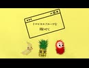 トロピカルフルーツを纏わせて / 初音ミク・鏡音リン・鏡音レン・知声・宮舞モカ・めろう