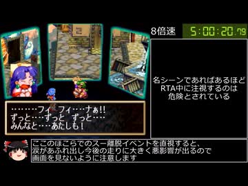 【RTA】GRANDIA 10:27:50 part8