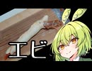 エピ【ずんだもんワールドクッキング】