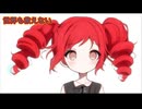 世界も救えない/重音テト
