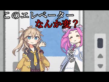 ショート三本その29.何階ですか、おまかせで！他二本