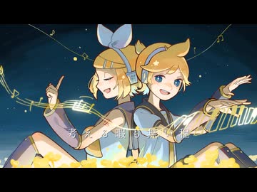 ray/鏡音リン・レン REMIX