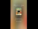 ポルカ「ブラックベリージャム」202602517