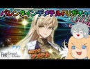 【FGOガチャ】ゆっクリプターがデメテルガチャを引きたいと思います【ゆっくり実況】