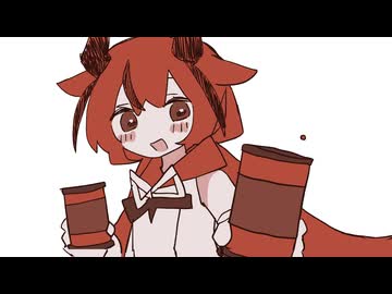 真っ赤に噛んで