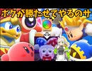 【カービィのエアライダー】来果のエアライカー♪3人チームでも虹のボクにお任せサ【来果実況プレイ】【A.I.VOICE】#19