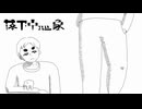 「落下中マイ象」- 11110(いい人) feat.初音ミク