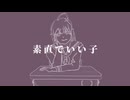 アンダーガール / 可不