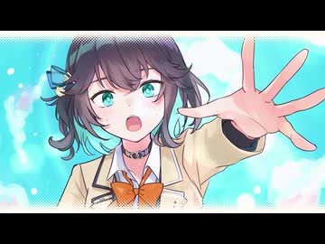 未完成 / 宮舞モカ
