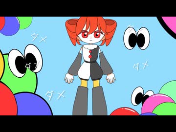 だめだった！！/重音テト