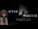 Afraid of Monsters Director's Cut part 05【VOICEROID実況】